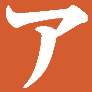 あまねけ!ニュースレター | Amaneke! Newsletter あまねけ!ニュースレター | Amaneke! Newsletter