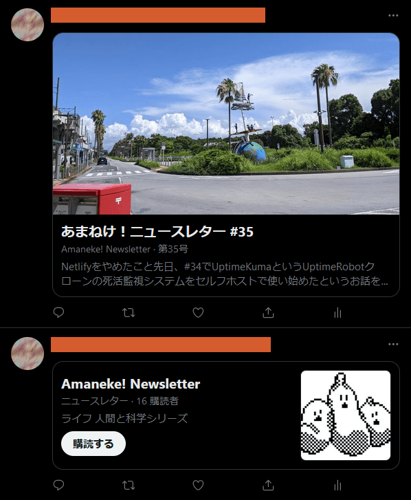Twitterカードの表示 Twitterカードの表示