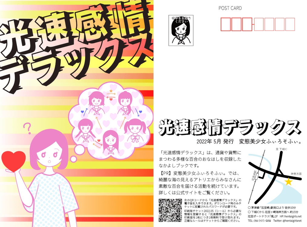 文フリ34のふりかえり - あまねけ! 文フリ34のふりかえり - あまねけ!