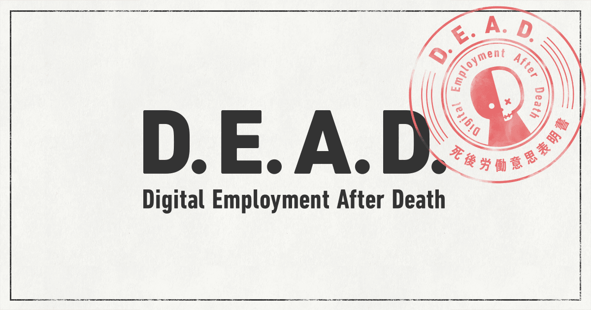 D.E.A.D. Digital Employment After Death D.E.A.D. Digital Employment After Death