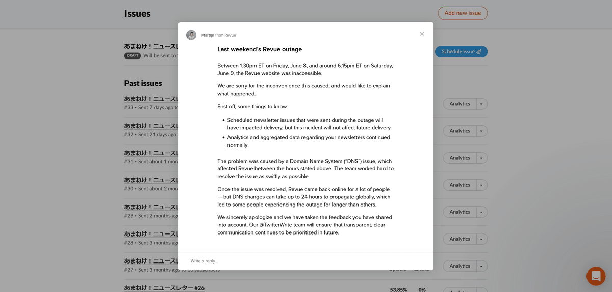 障害解消後初めてRevueにアクセスしたところ 障害解消後初めてRevueにアクセスしたところ