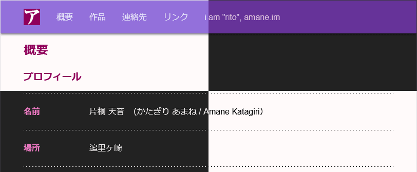 i am amane, amane.im（左上・右下: ライトモード、右上・左下: ダークモード）